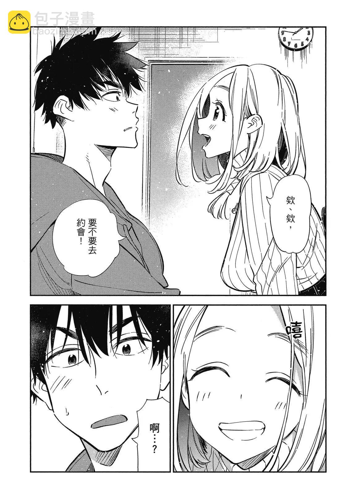 紫雲寺家的孩子們 - 第02卷(1/4) - 4