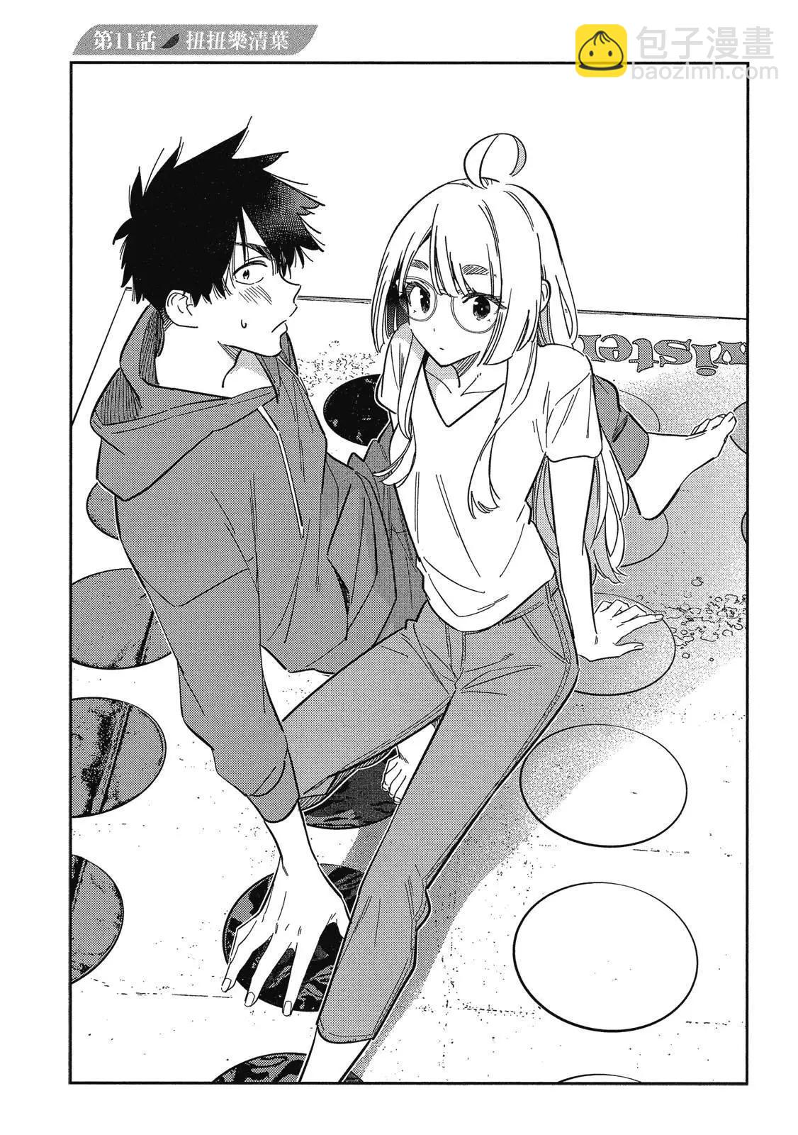 紫雲寺家的孩子們 - 第02卷(2/4) - 4