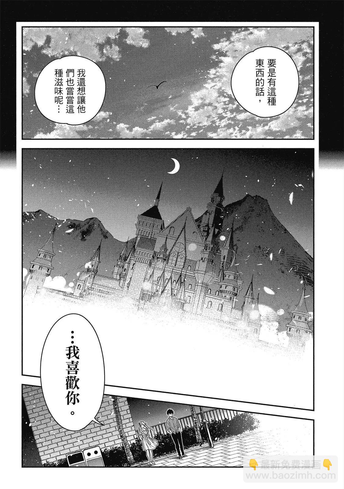 紫雲寺家的孩子們 - 第02卷(1/4) - 1