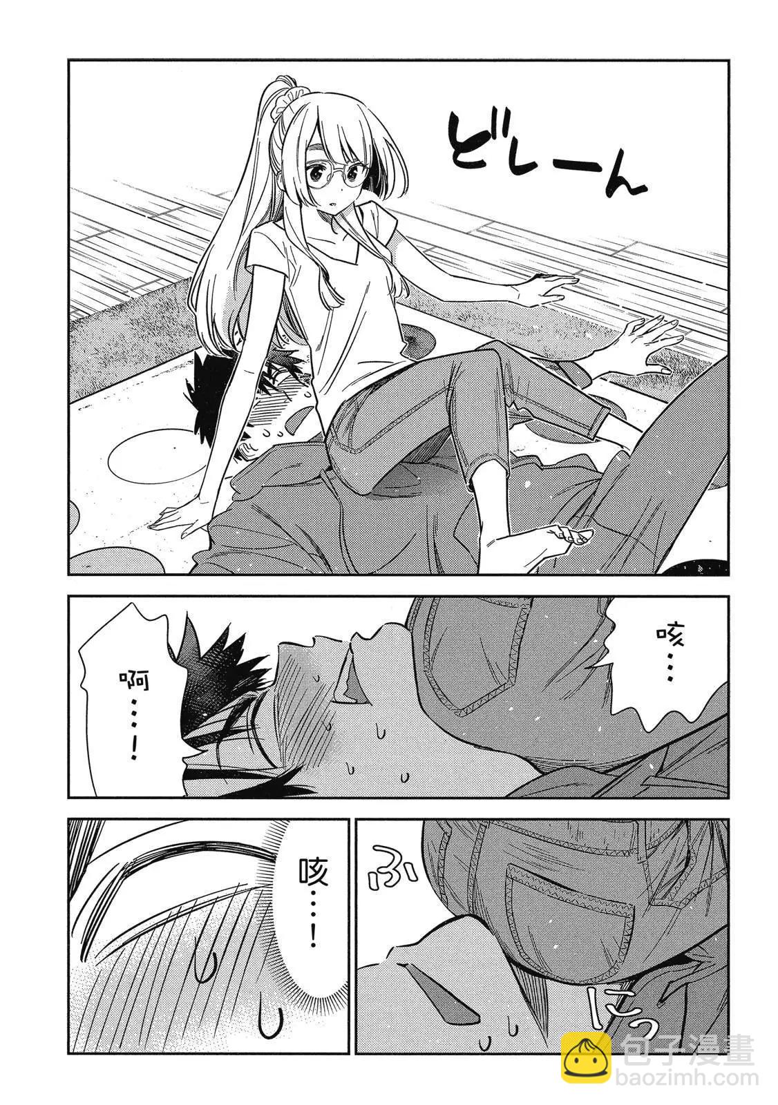 紫雲寺家的孩子們 - 第02卷(2/4) - 6