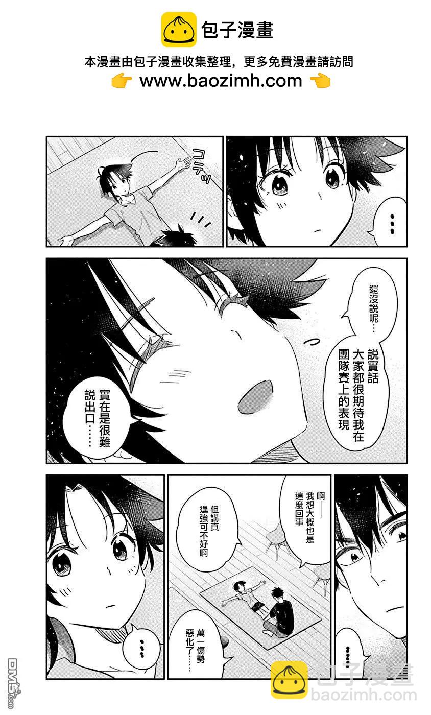 紫雲寺家的孩子們 - 第15話 - 2