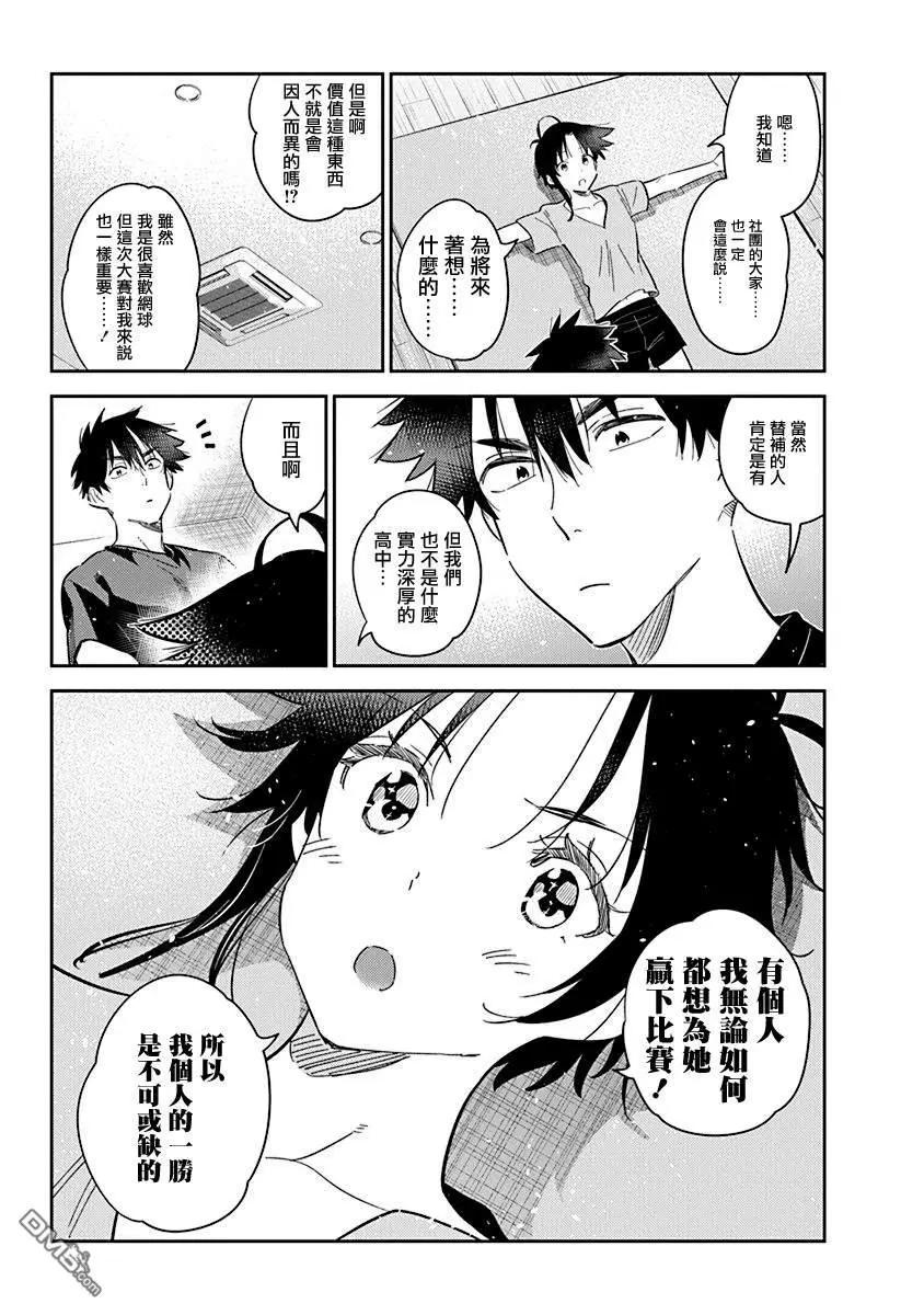 紫雲寺家的孩子們 - 第15話 - 3