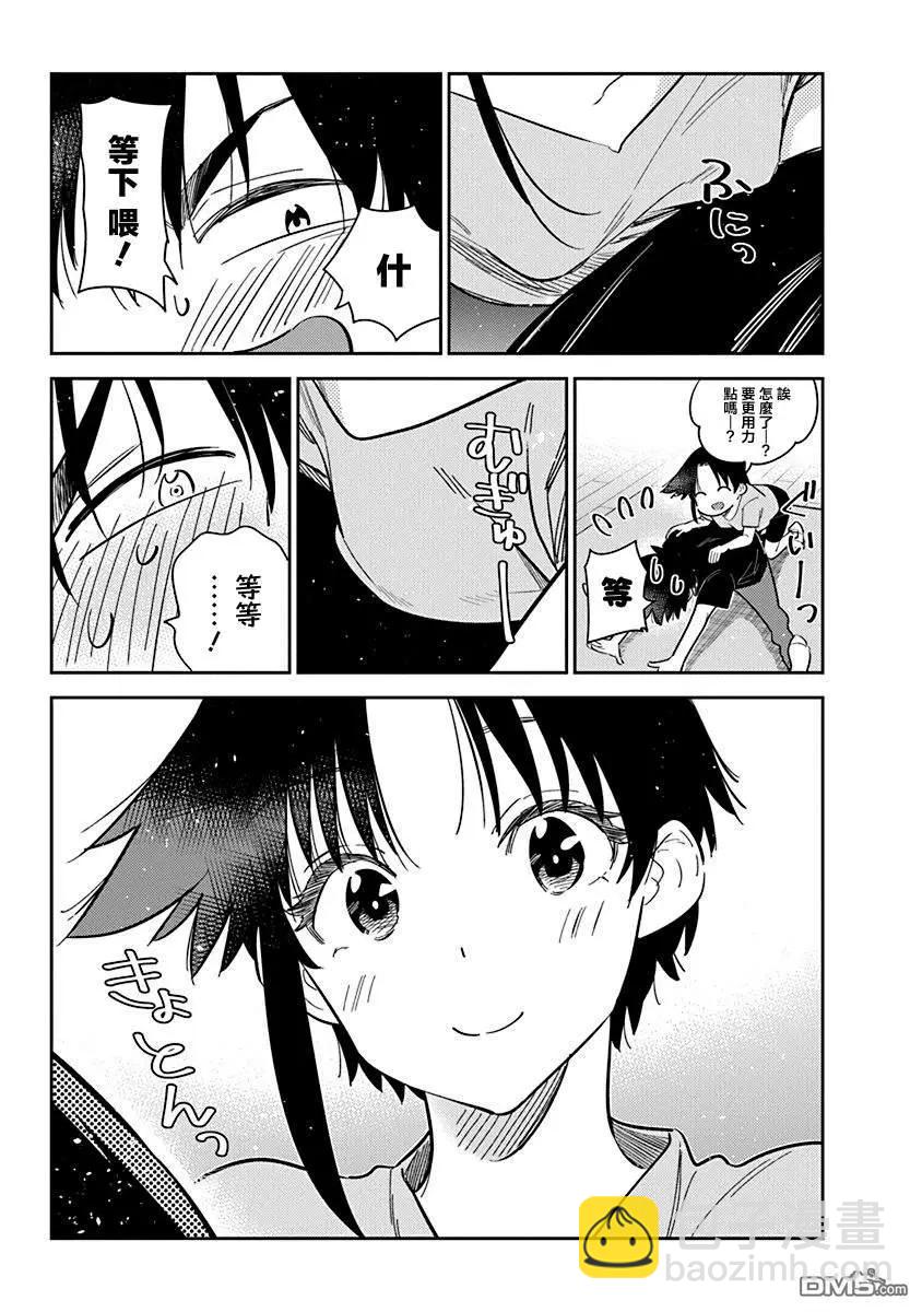 紫雲寺家的孩子們 - 第15話 - 1