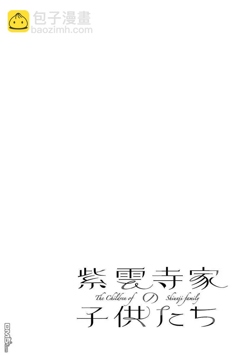 紫雲寺家的孩子們 - 第15話 - 2