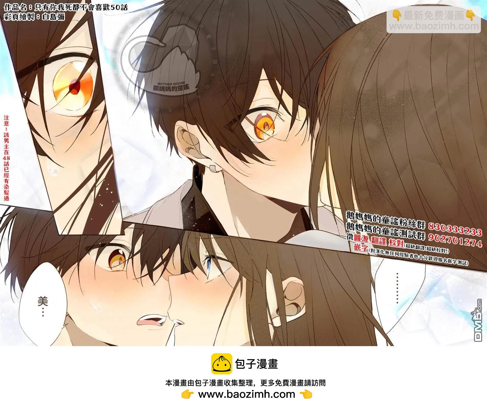 紫雲寺家的孩子們 - 第15話 - 4