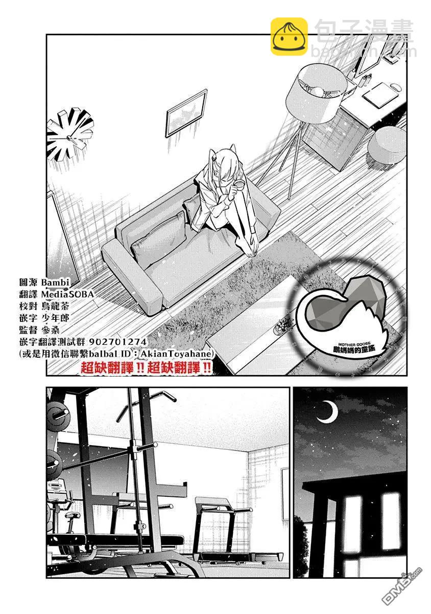 紫雲寺家的孩子們 - 第15話 - 2