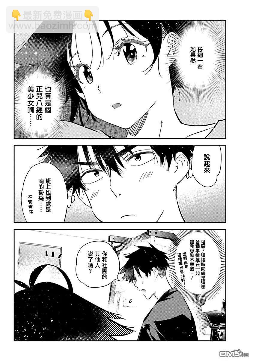 紫雲寺家的孩子們 - 第15話 - 1