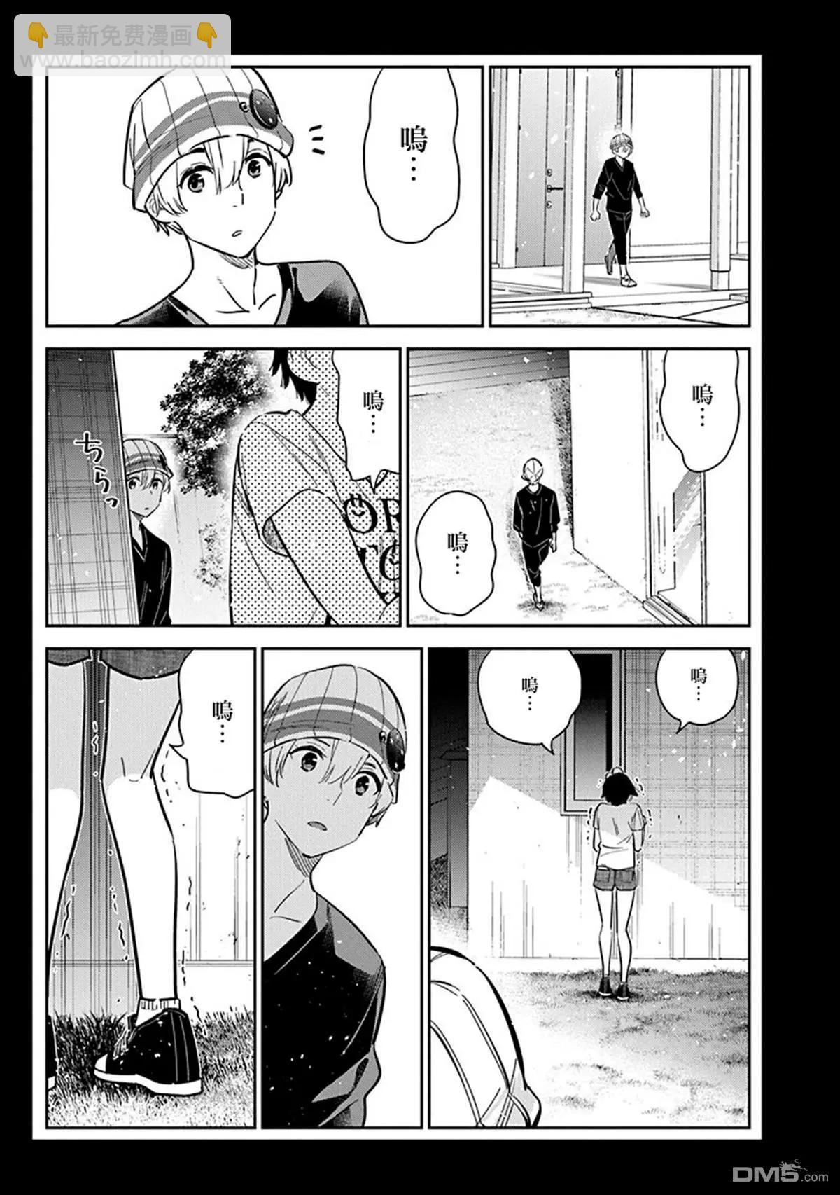 紫雲寺家的孩子們 - 第17話 - 1