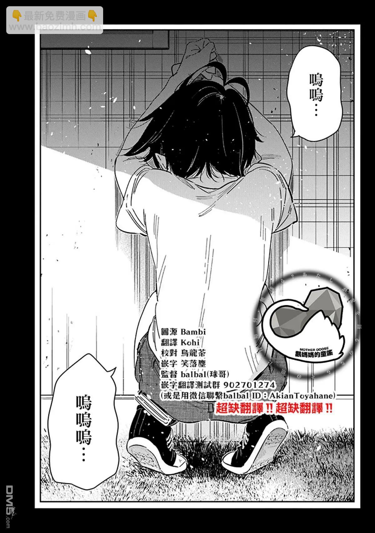 紫雲寺家的孩子們 - 第17話 - 2