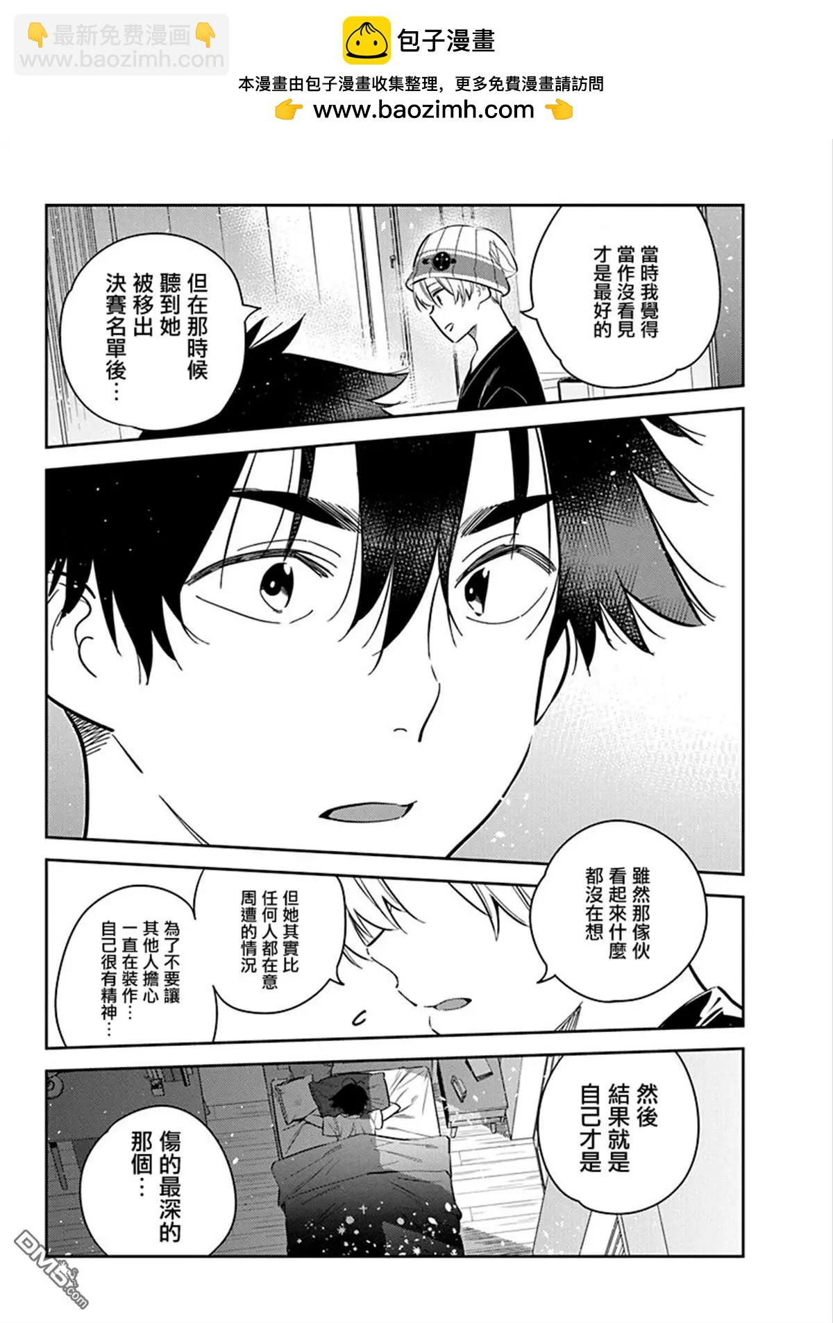 紫雲寺家的孩子們 - 第17話 - 3