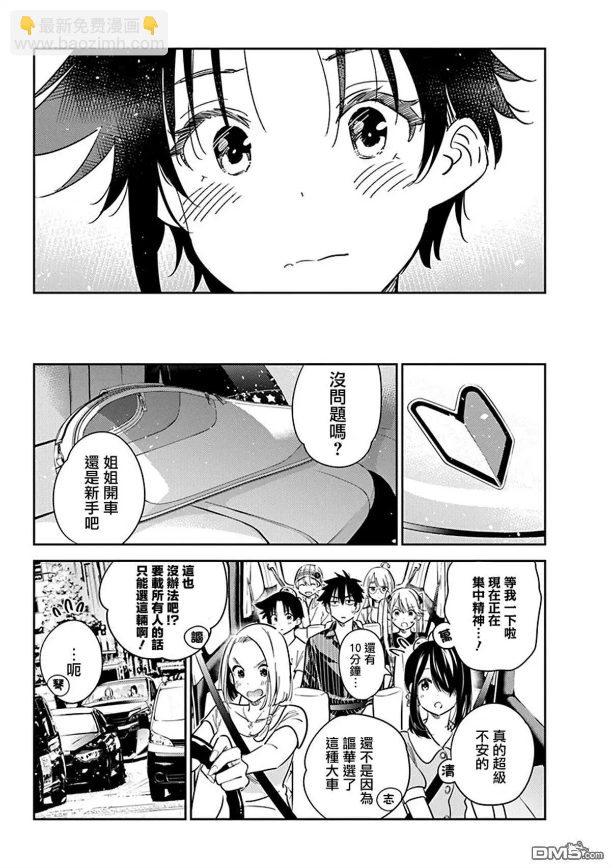 紫雲寺家的孩子們 - 第17話 - 1