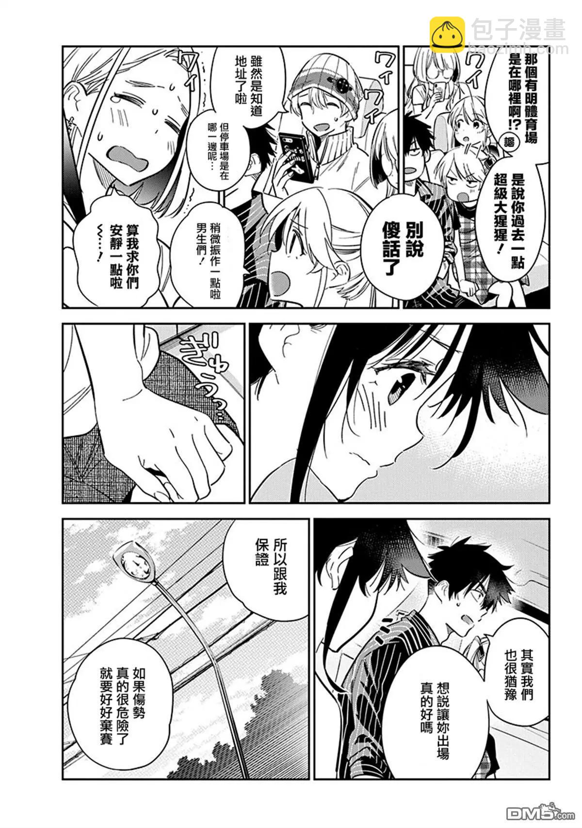 紫雲寺家的孩子們 - 第17話 - 2