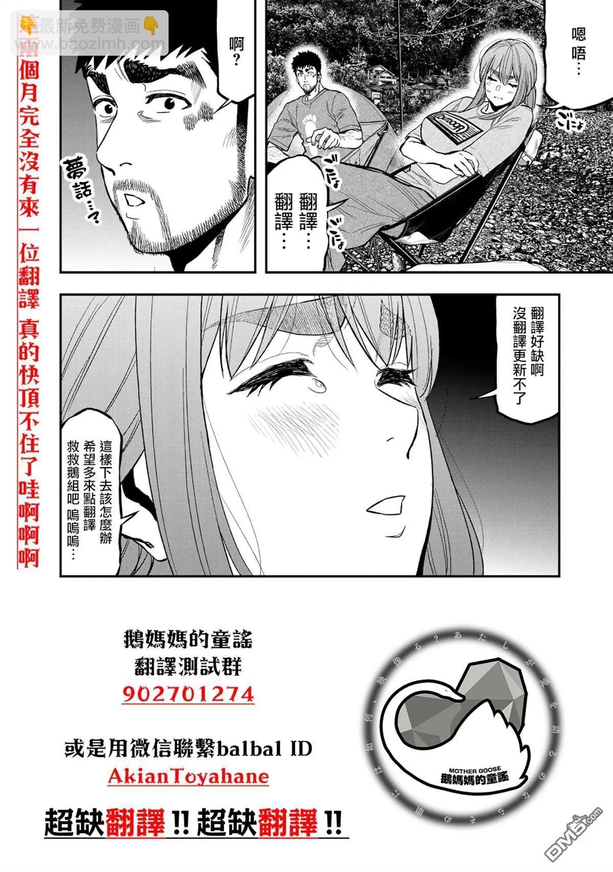 紫雲寺家的孩子們 - 第17話 - 1