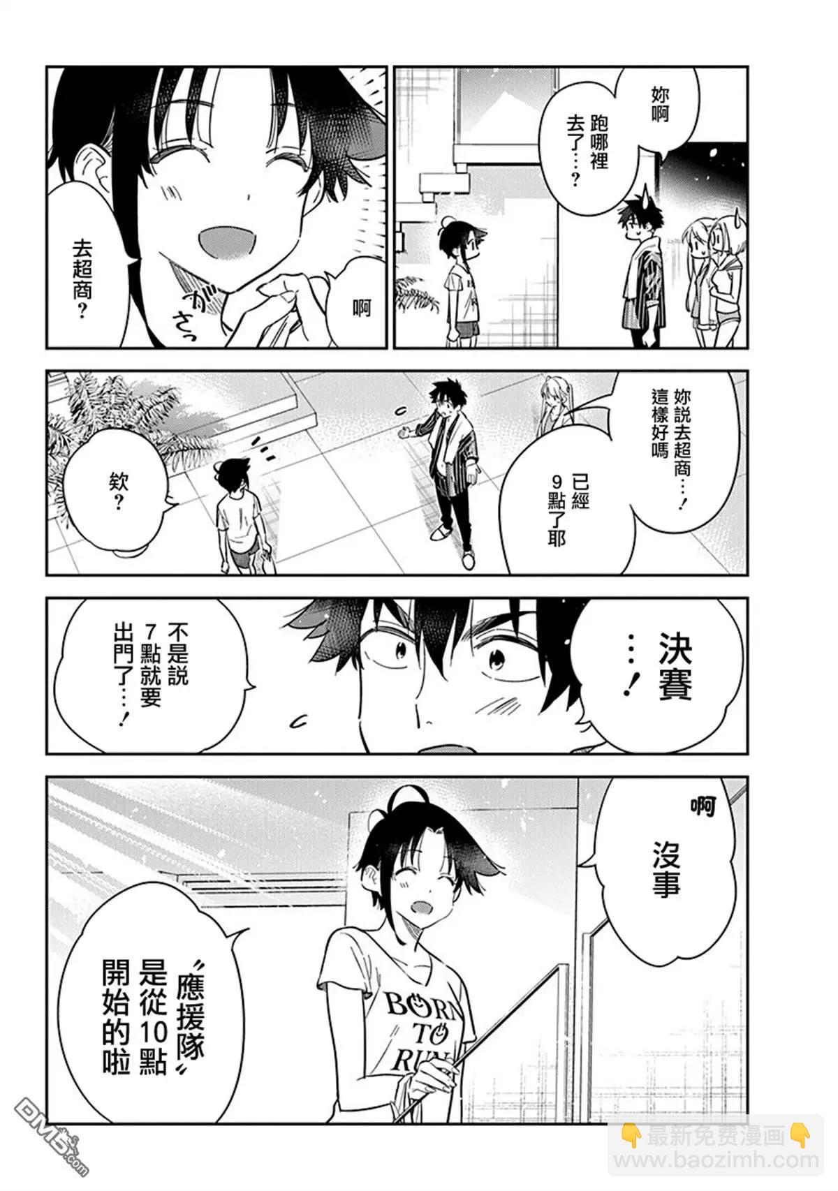 紫雲寺家的孩子們 - 第17話 - 3