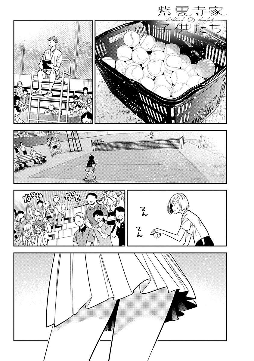 紫雲寺家的孩子們 - 第19話 - 1
