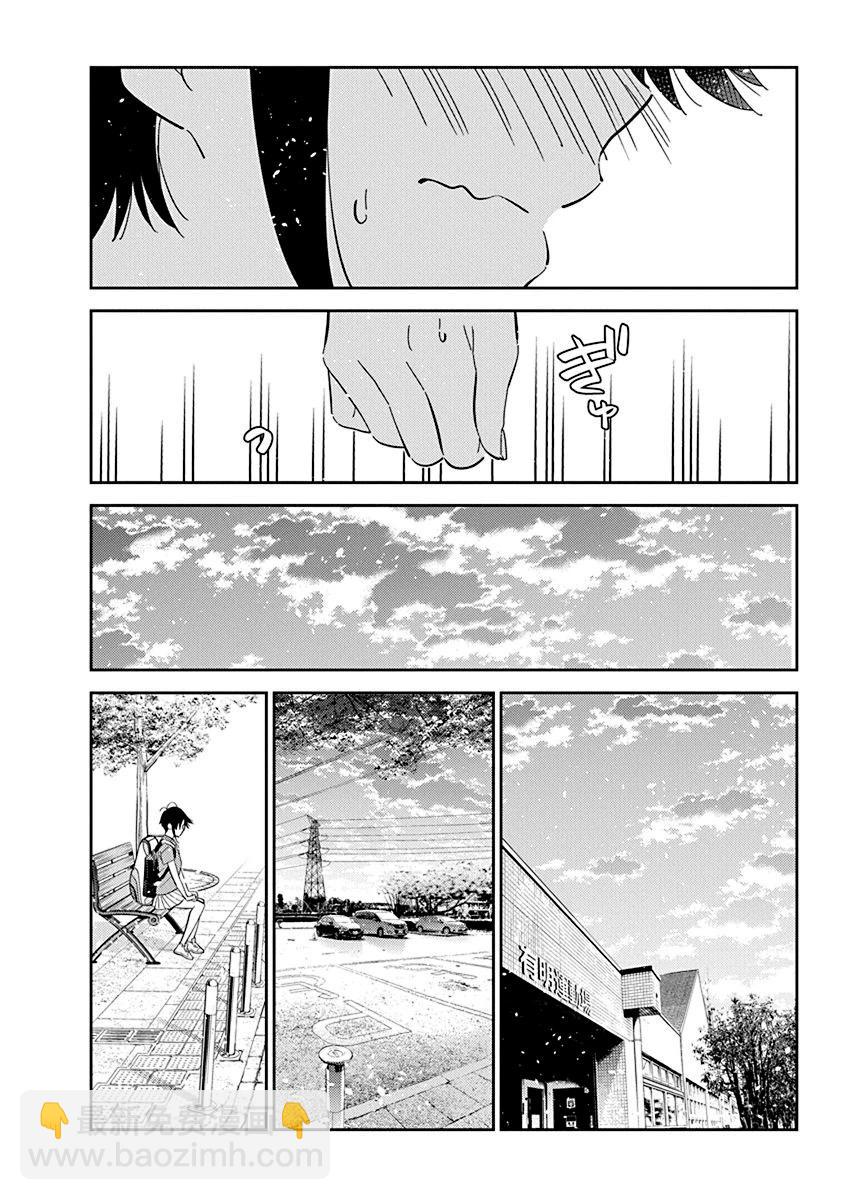 紫雲寺家的孩子們 - 第19話 - 5