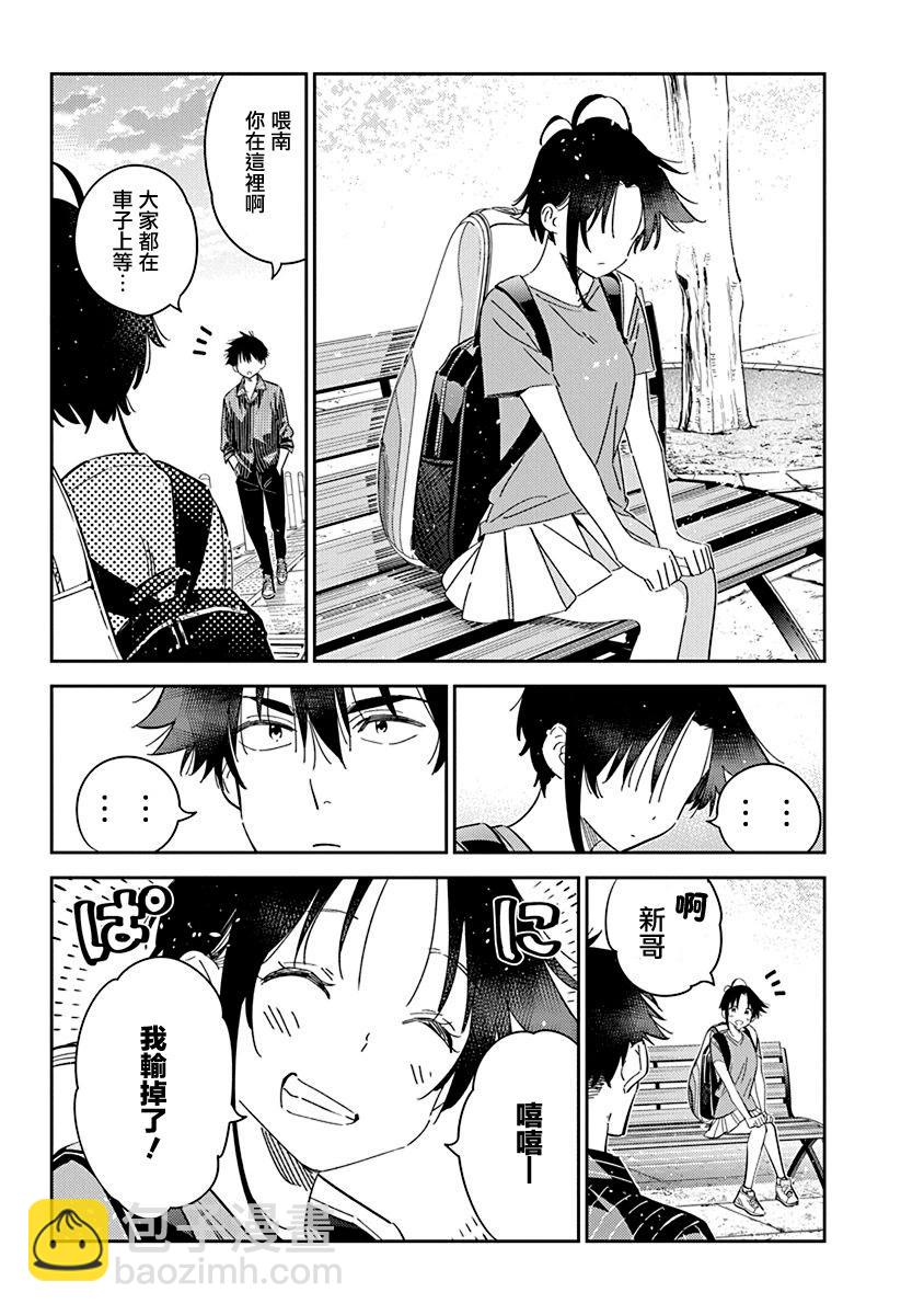 紫雲寺家的孩子們 - 第19話 - 1