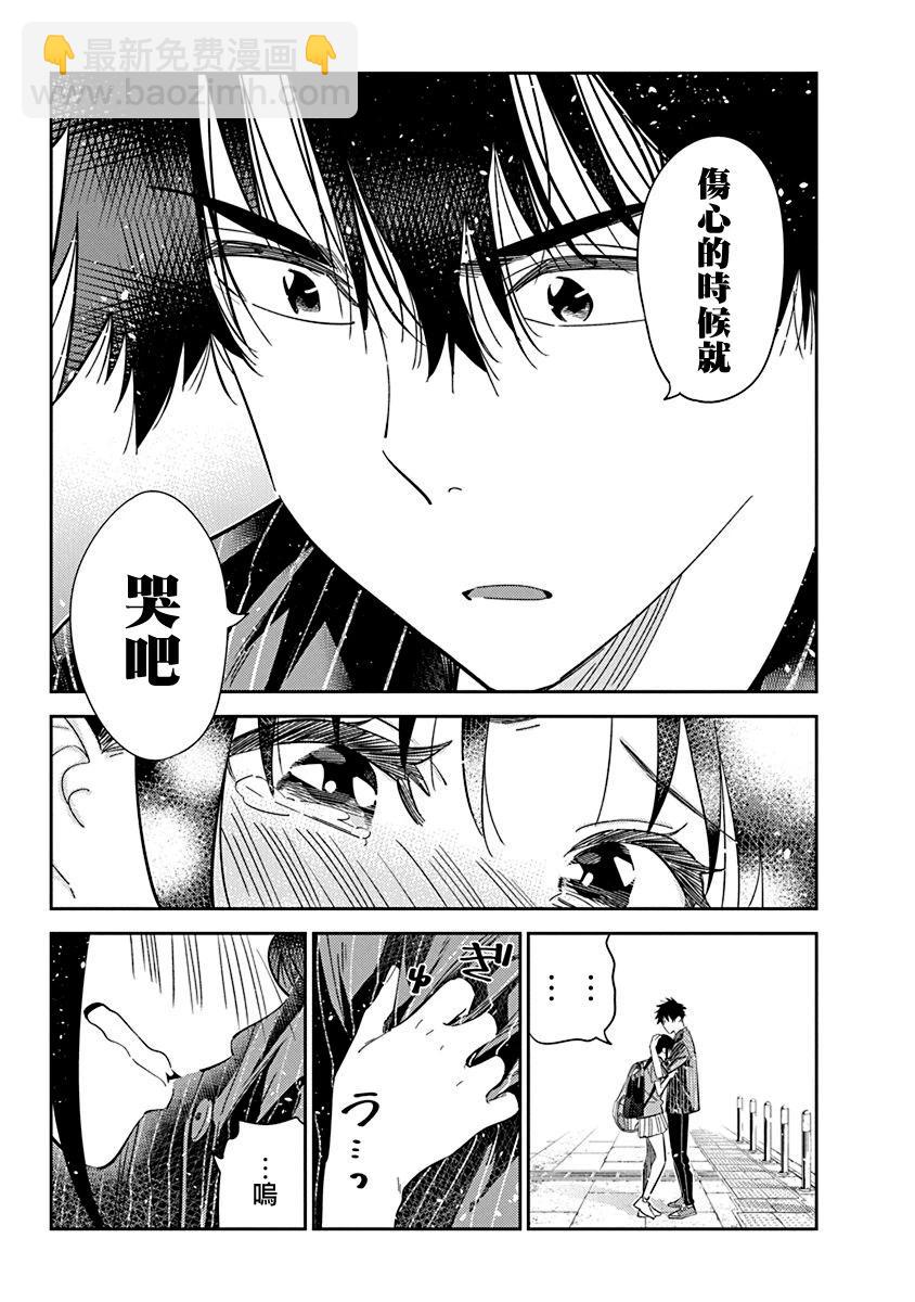 紫雲寺家的孩子們 - 第19話 - 1