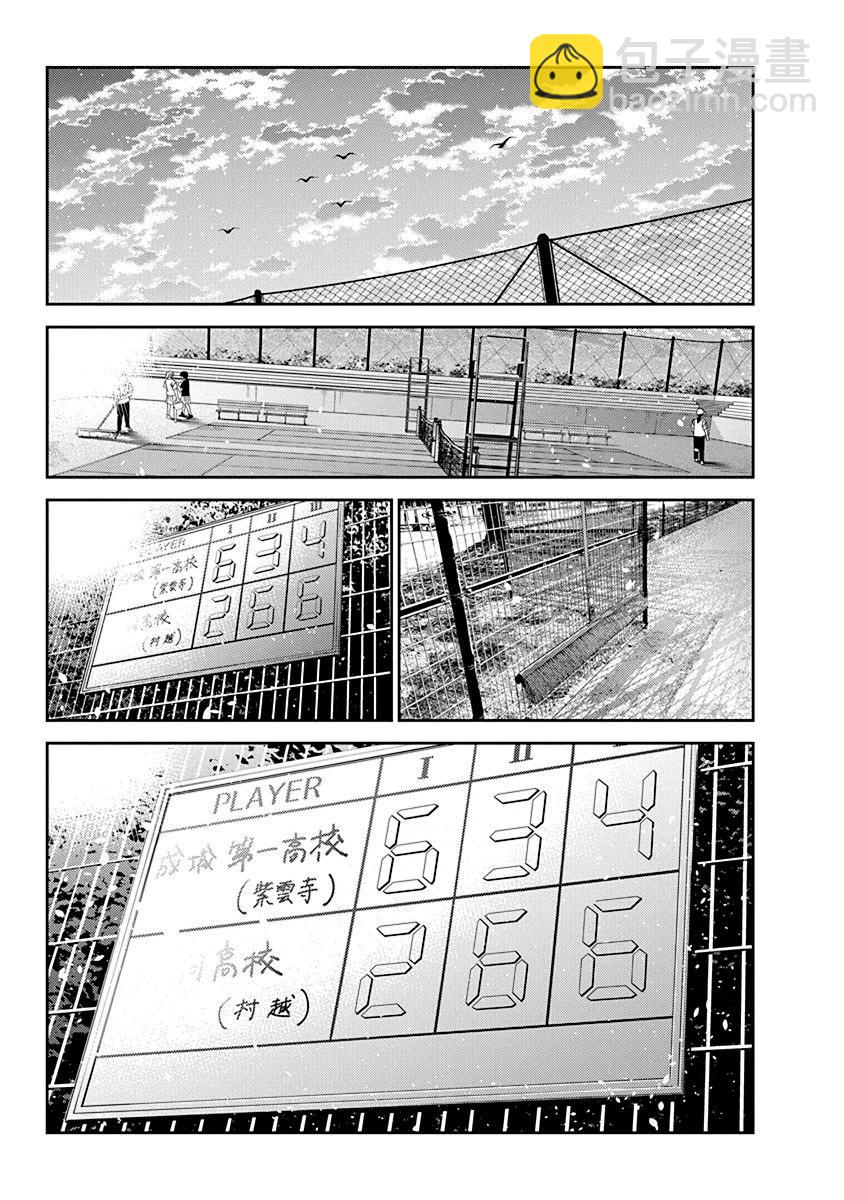 紫雲寺家的孩子們 - 第19話 - 5