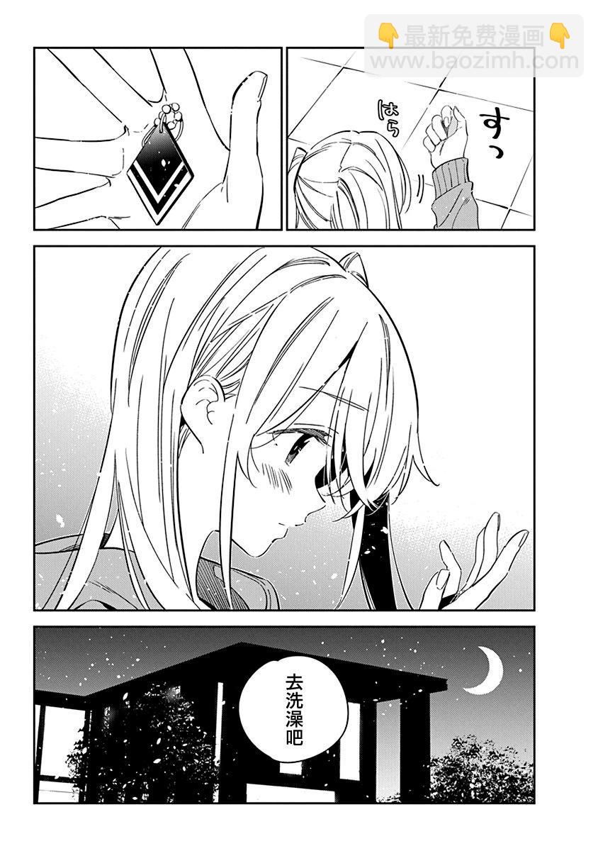 紫雲寺家的孩子們 - 第21話 - 5