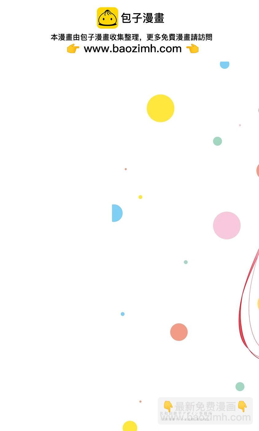 紫雲寺家的孩子們 - 第21話 - 2