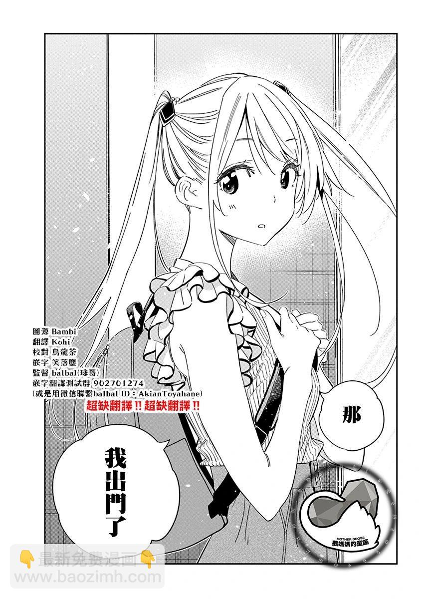 紫雲寺家的孩子們 - 第21話 - 4