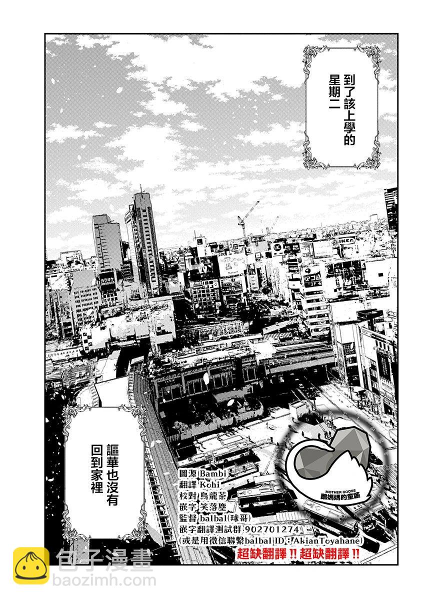 紫雲寺家的孩子們 - 第21話 - 6