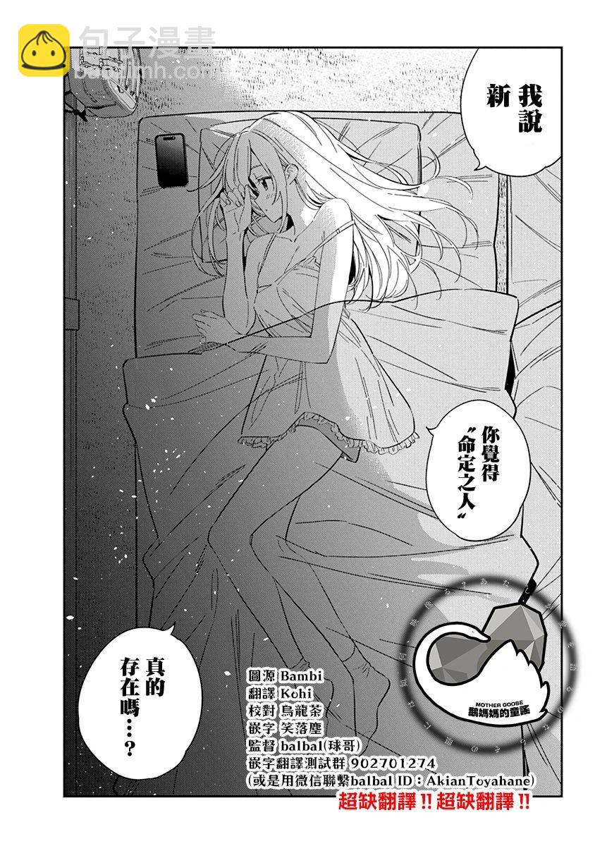 紫雲寺家的孩子們 - 第23話 - 2