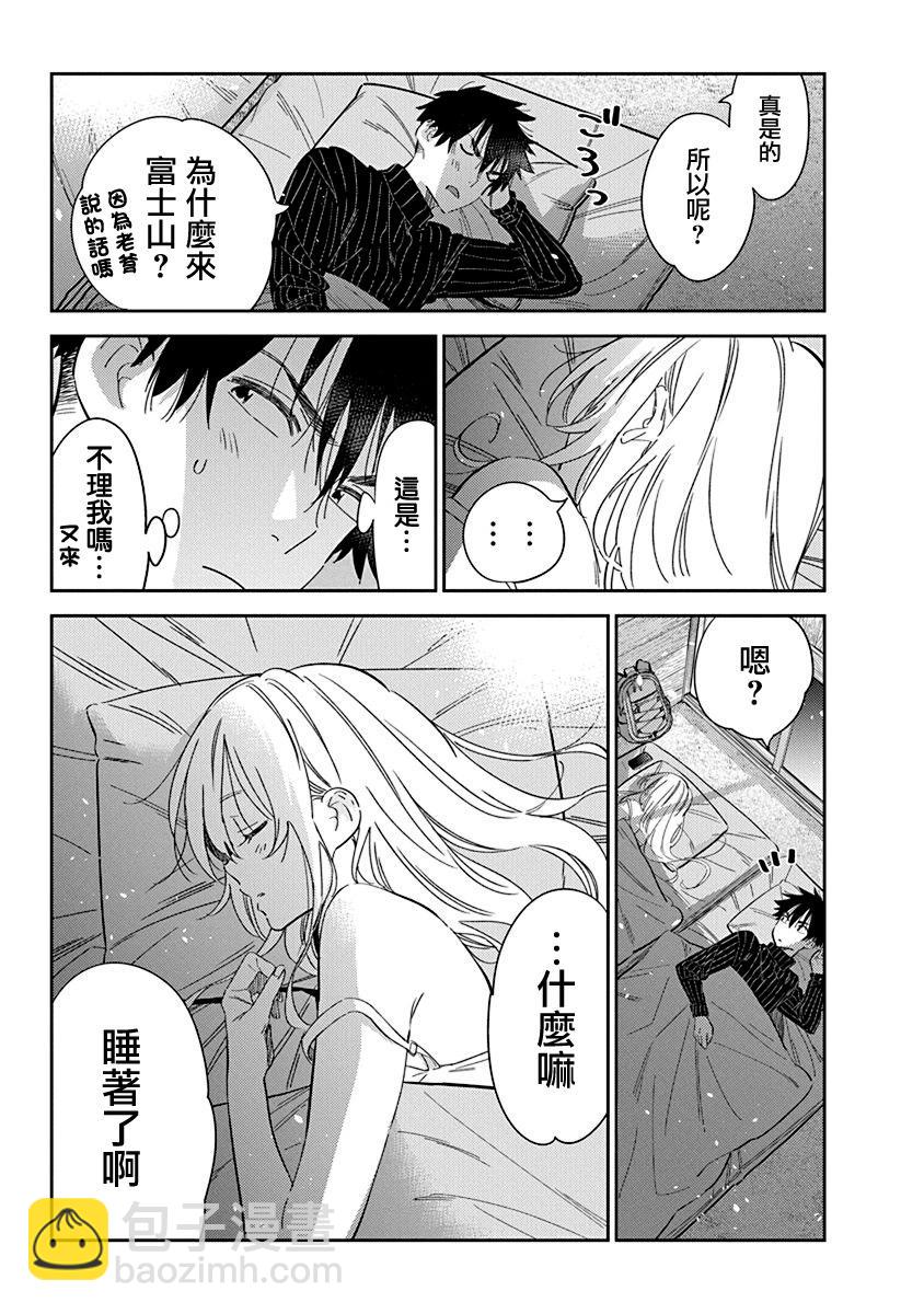 紫雲寺家的孩子們 - 第23話 - 5