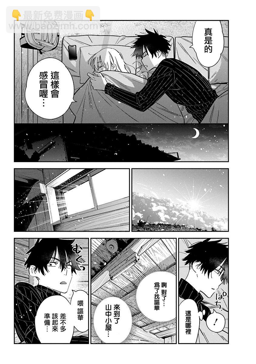 紫雲寺家的孩子們 - 第23話 - 2