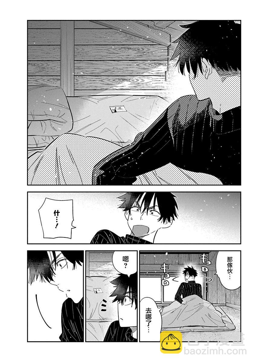 紫雲寺家的孩子們 - 第23話 - 3