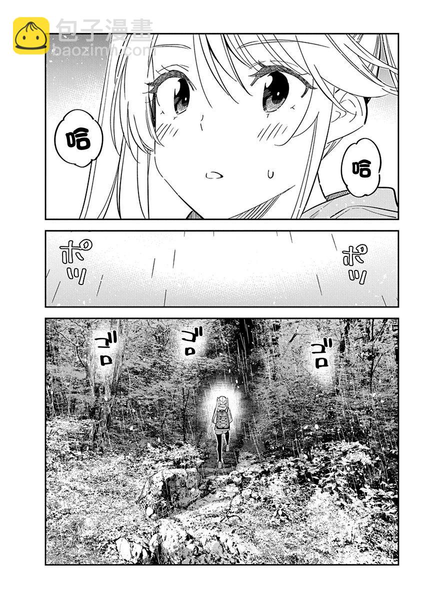 紫雲寺家的孩子們 - 第23話 - 5