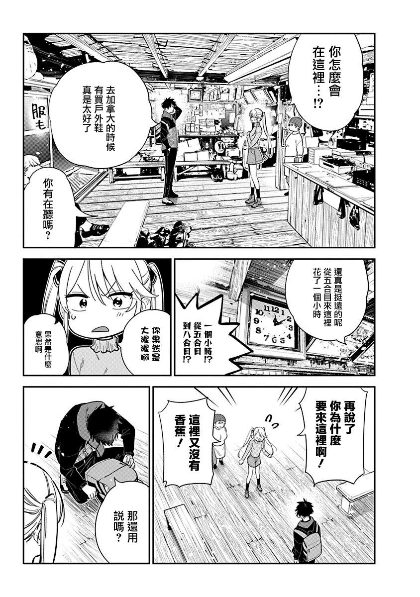 紫雲寺家的孩子們 - 第23話 - 3