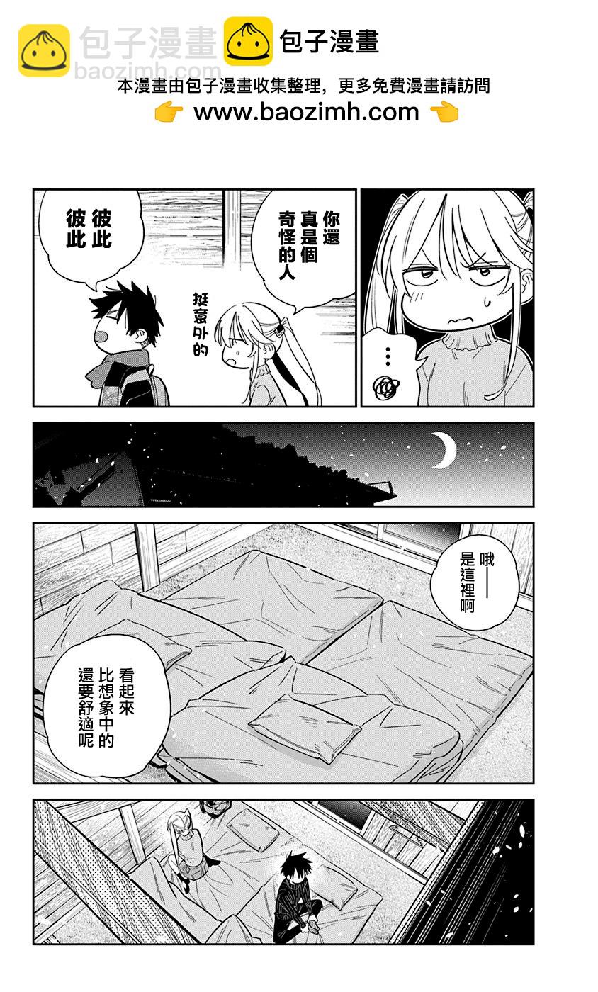 紫雲寺家的孩子們 - 第23話 - 5