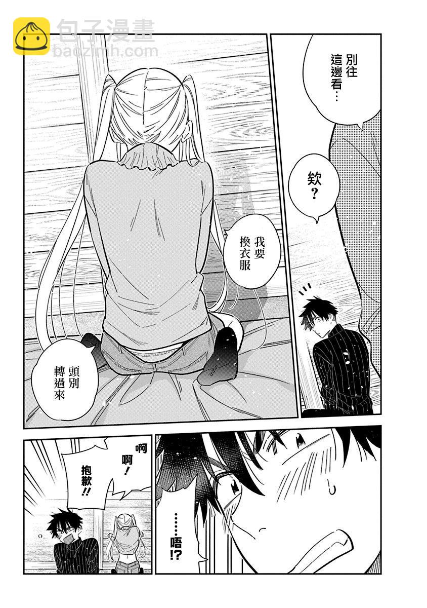 紫雲寺家的孩子們 - 第23話 - 2