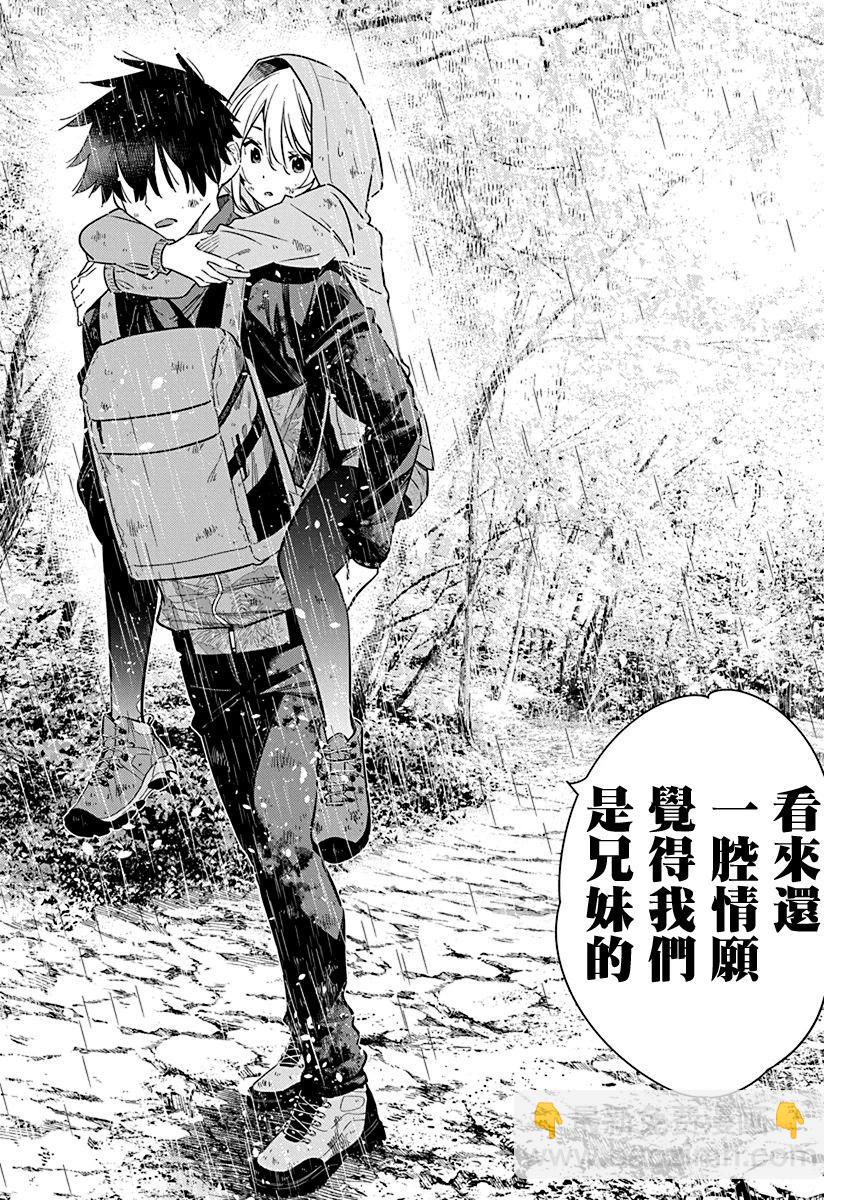 紫雲寺家的孩子們 - 第25話 - 4