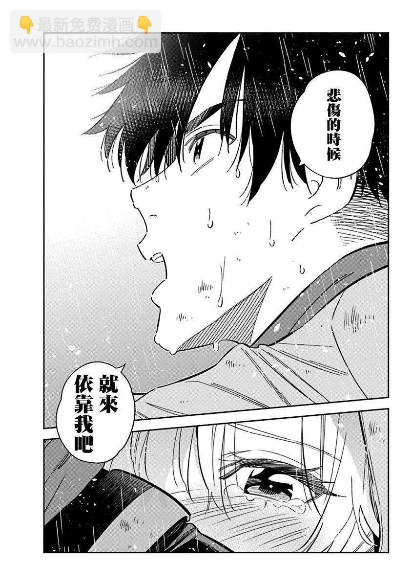 紫雲寺家的孩子們 - 第25話 - 3