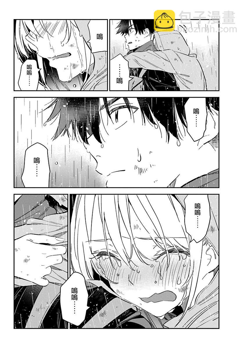 紫雲寺家的孩子們 - 第25話 - 4