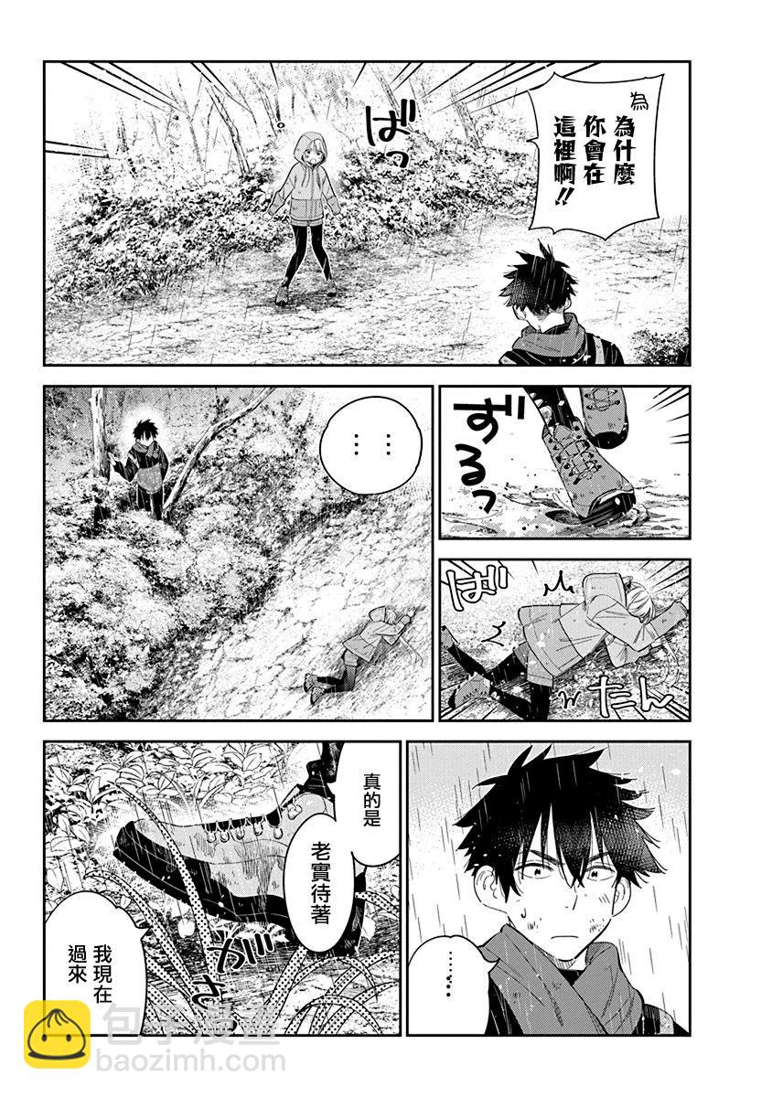 紫雲寺家的孩子們 - 第25話 - 3