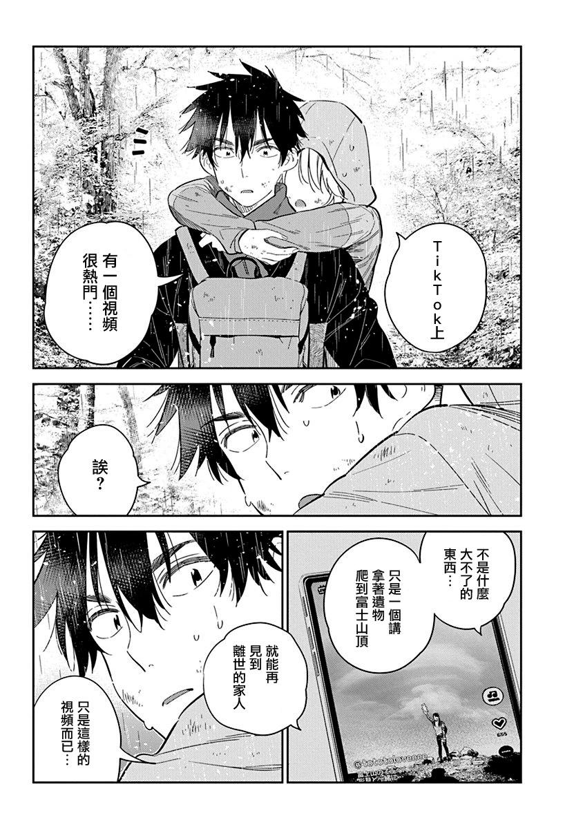 紫雲寺家的孩子們 - 第25話 - 4