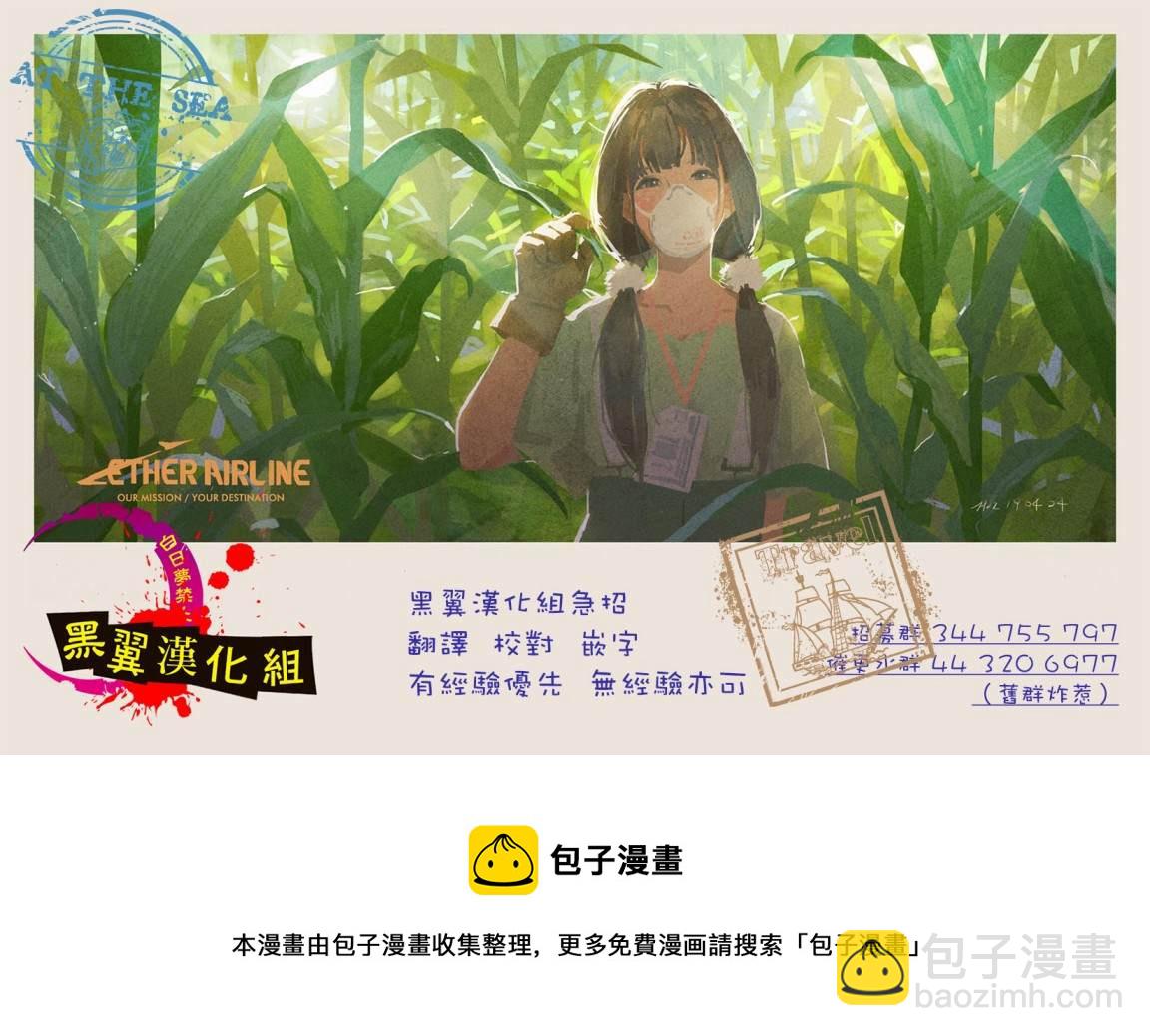 紫雲寺家的孩子們 - 第4話 - 2