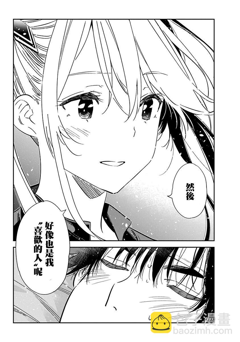 紫雲寺家的孩子們 - 第27話 - 5