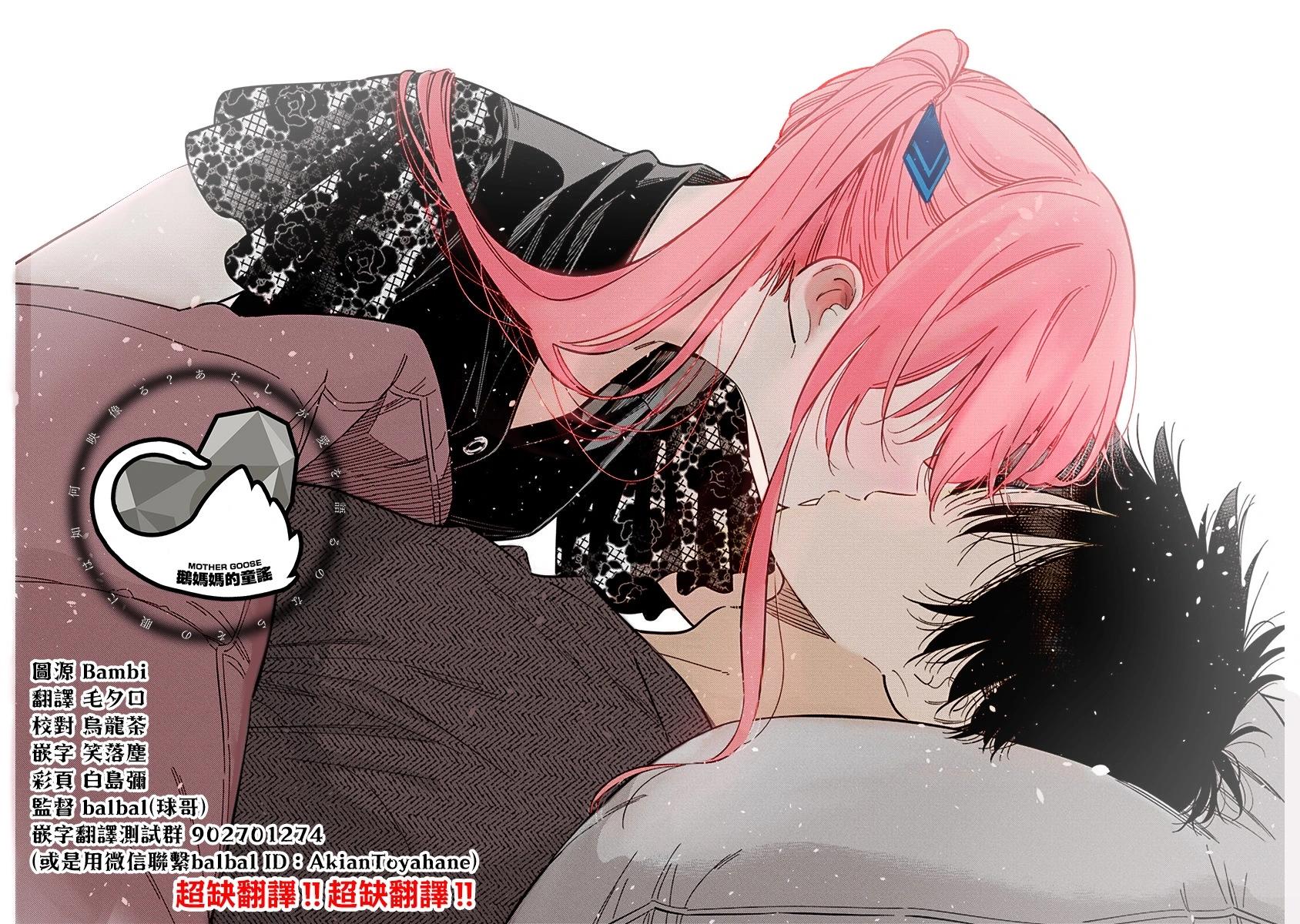 紫雲寺家的孩子們 - 第27話 - 3