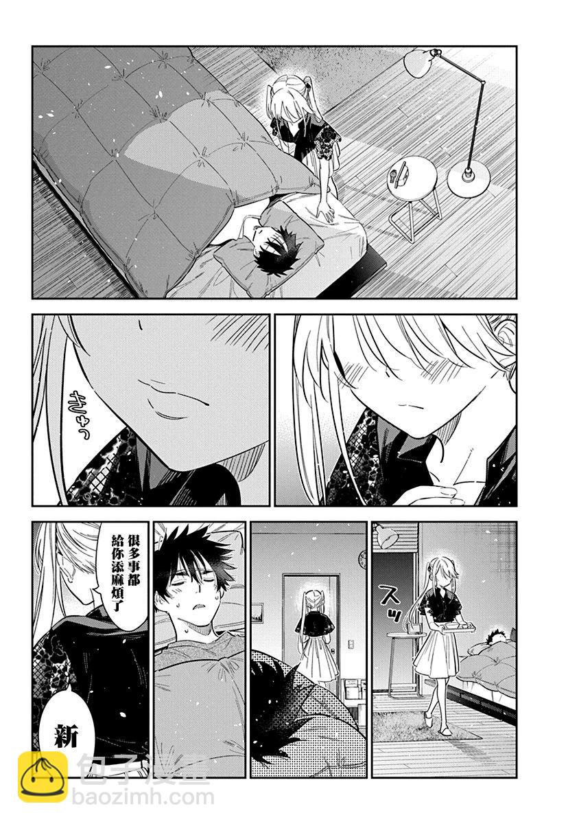 紫雲寺家的孩子們 - 第27話 - 5