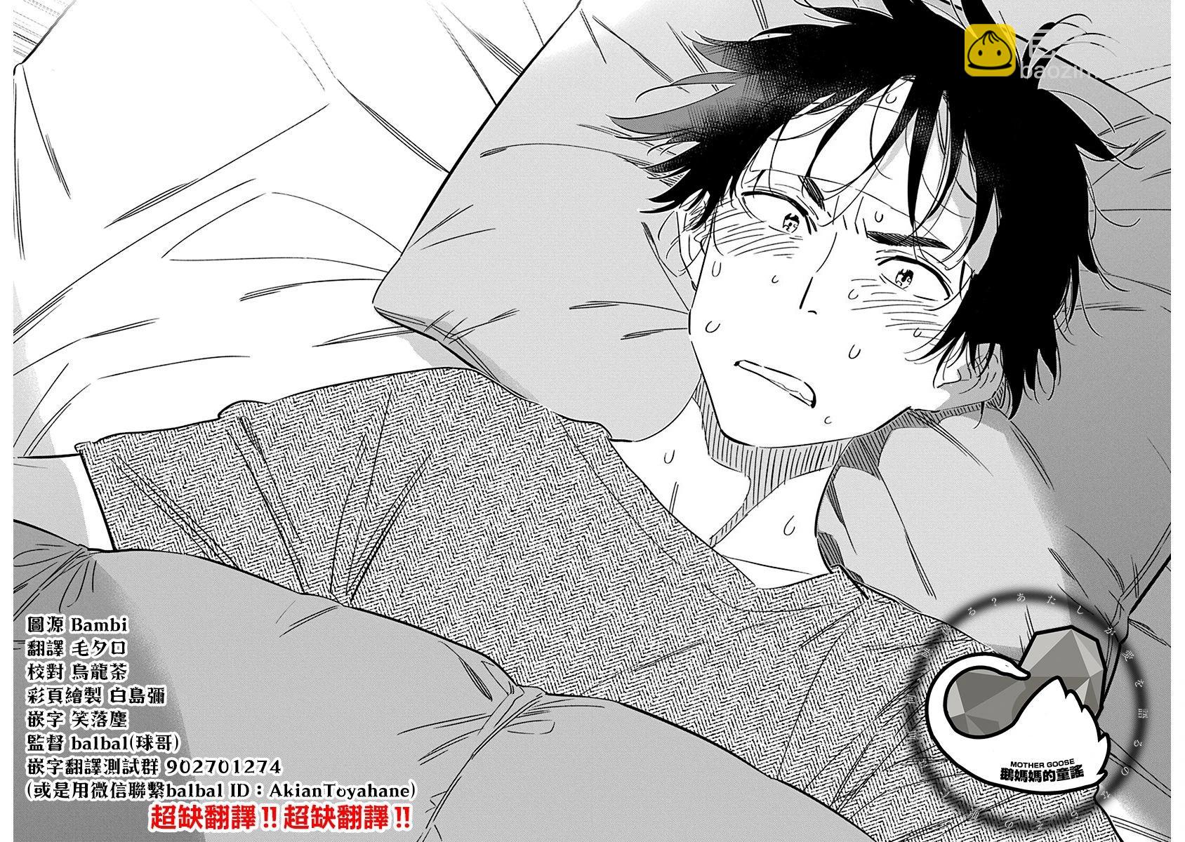 紫雲寺家的孩子們 - 第27話 - 2