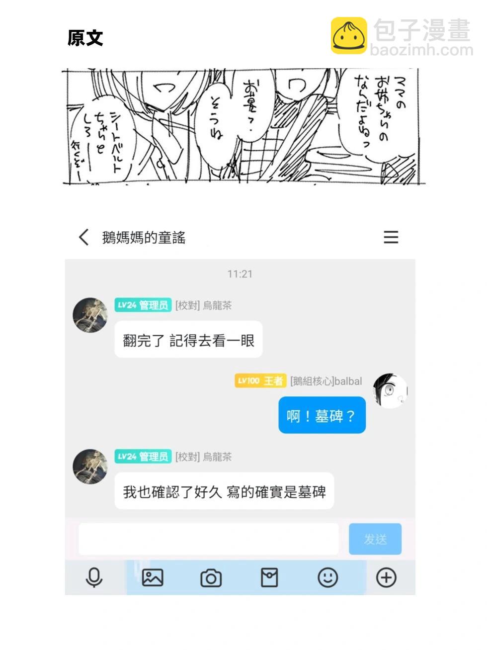 紫雲寺家的孩子們 - 第27話 - 1