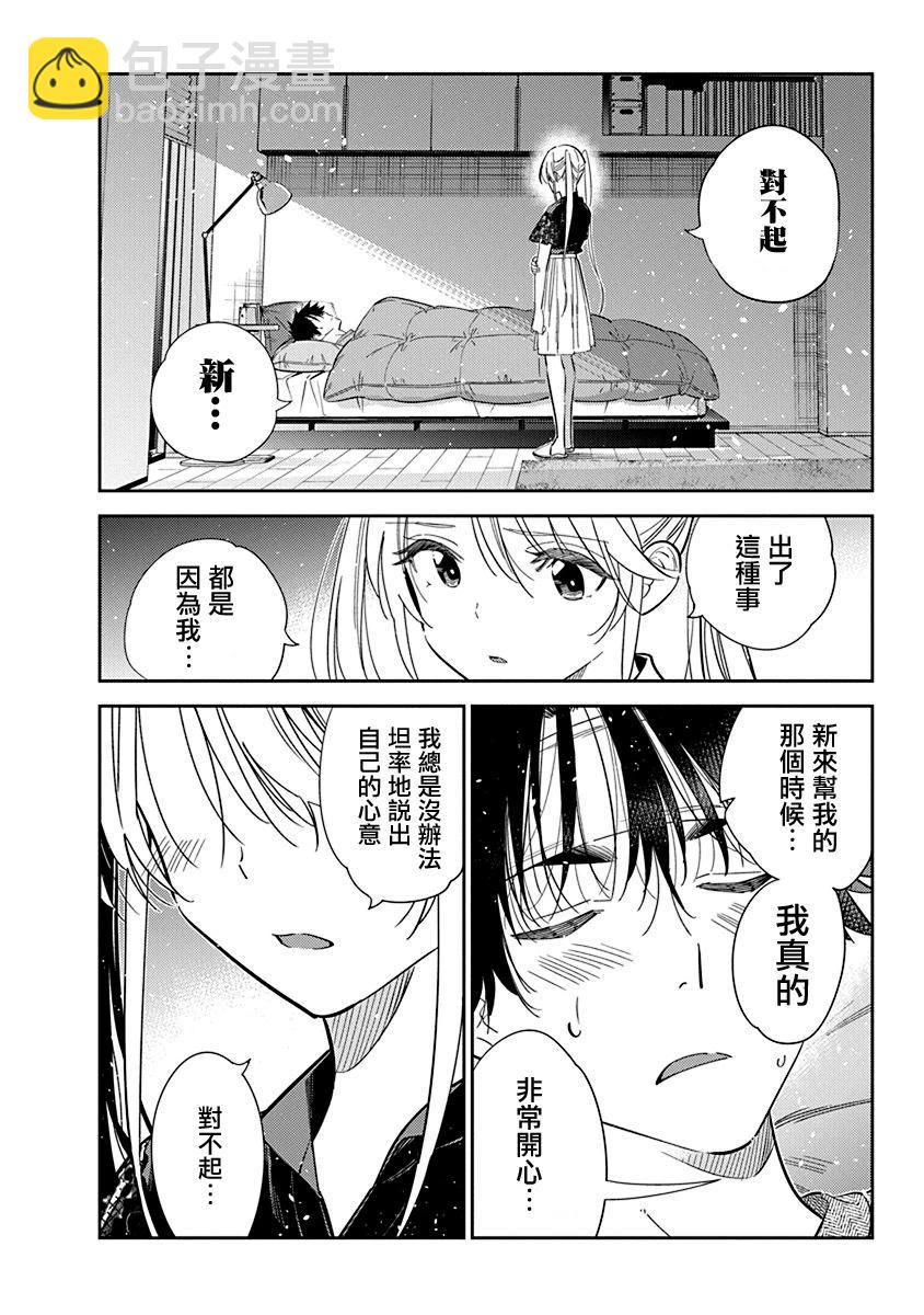 紫雲寺家的孩子們 - 第27話 - 2