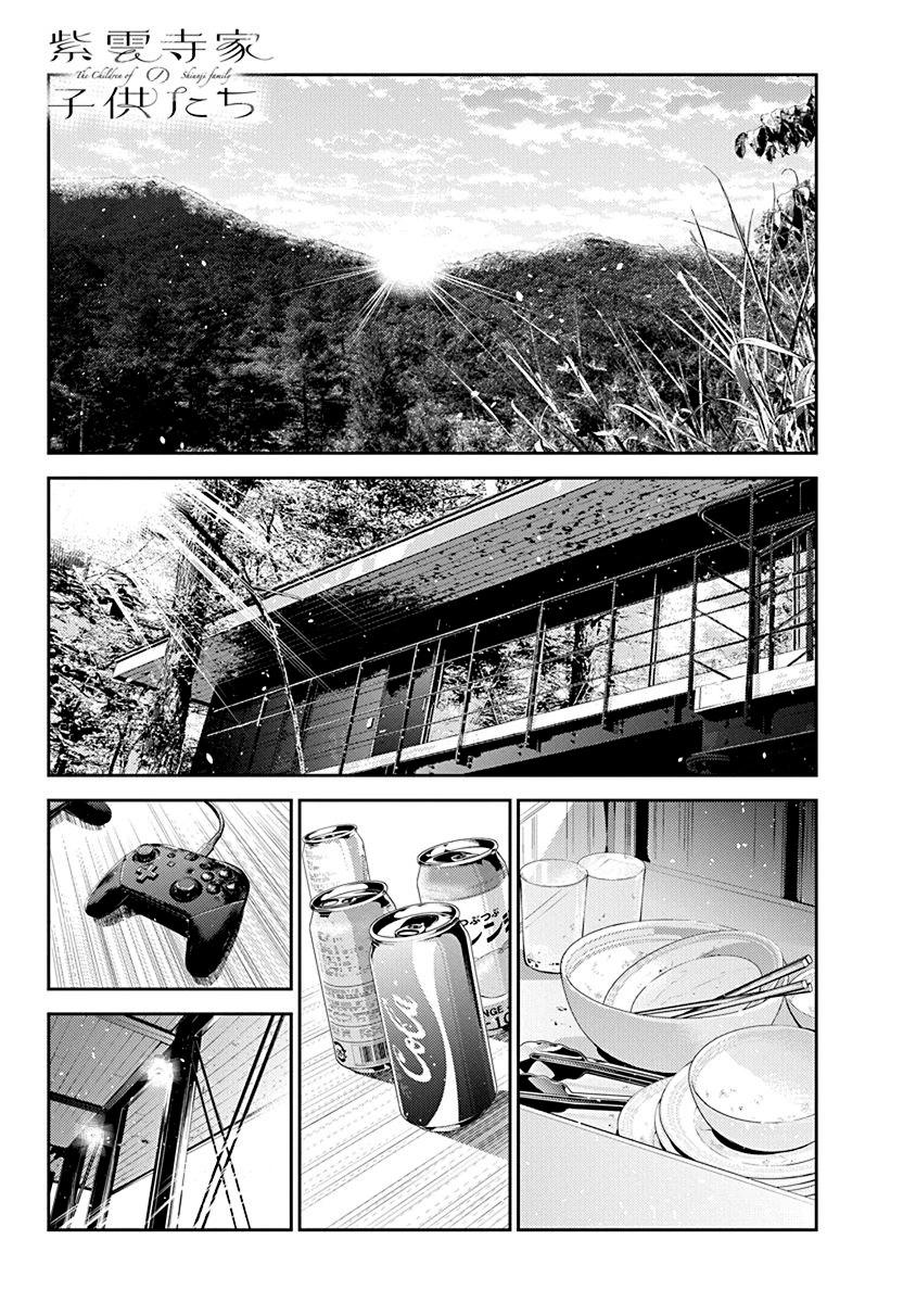 紫雲寺家的孩子們 - 第29話 - 1