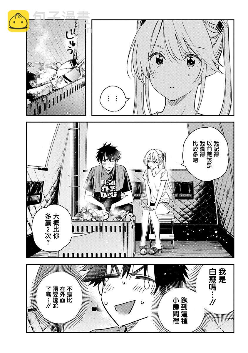 紫雲寺家的孩子們 - 第29話 - 2