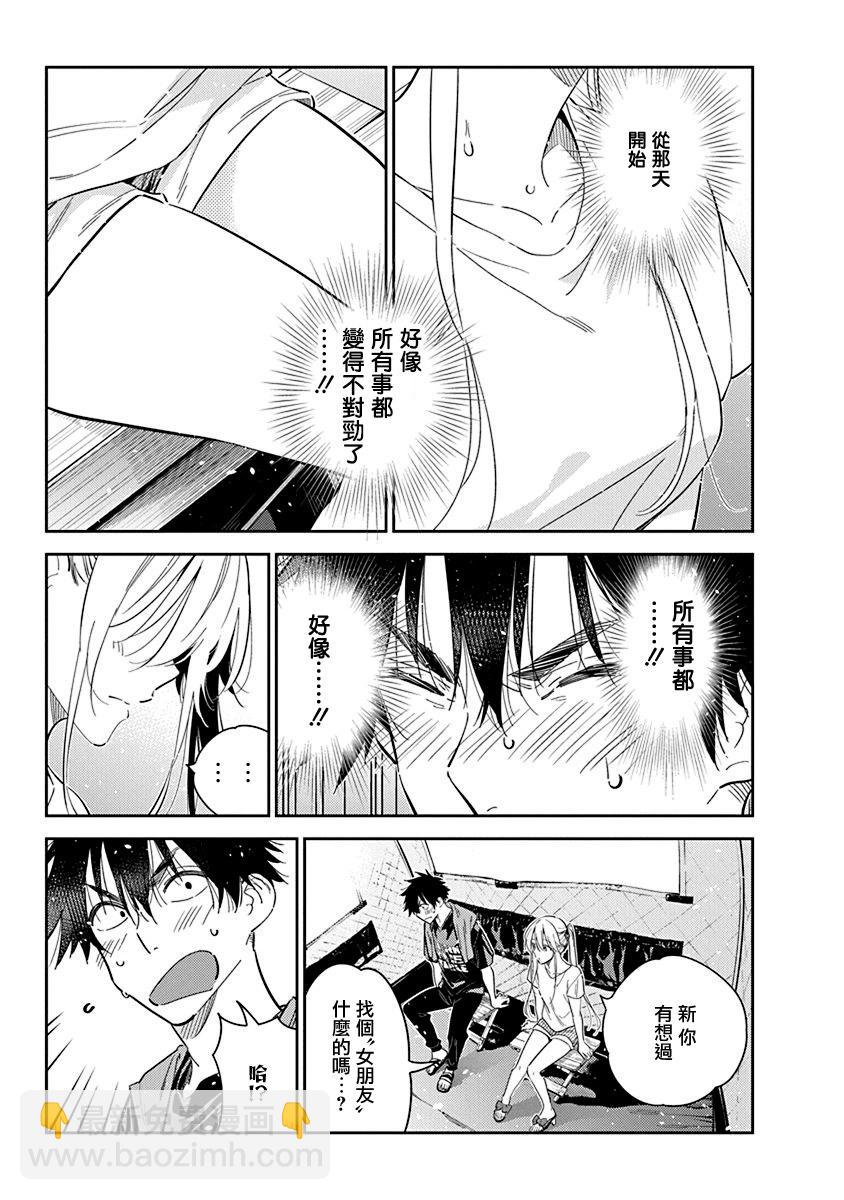 紫雲寺家的孩子們 - 第29話 - 5